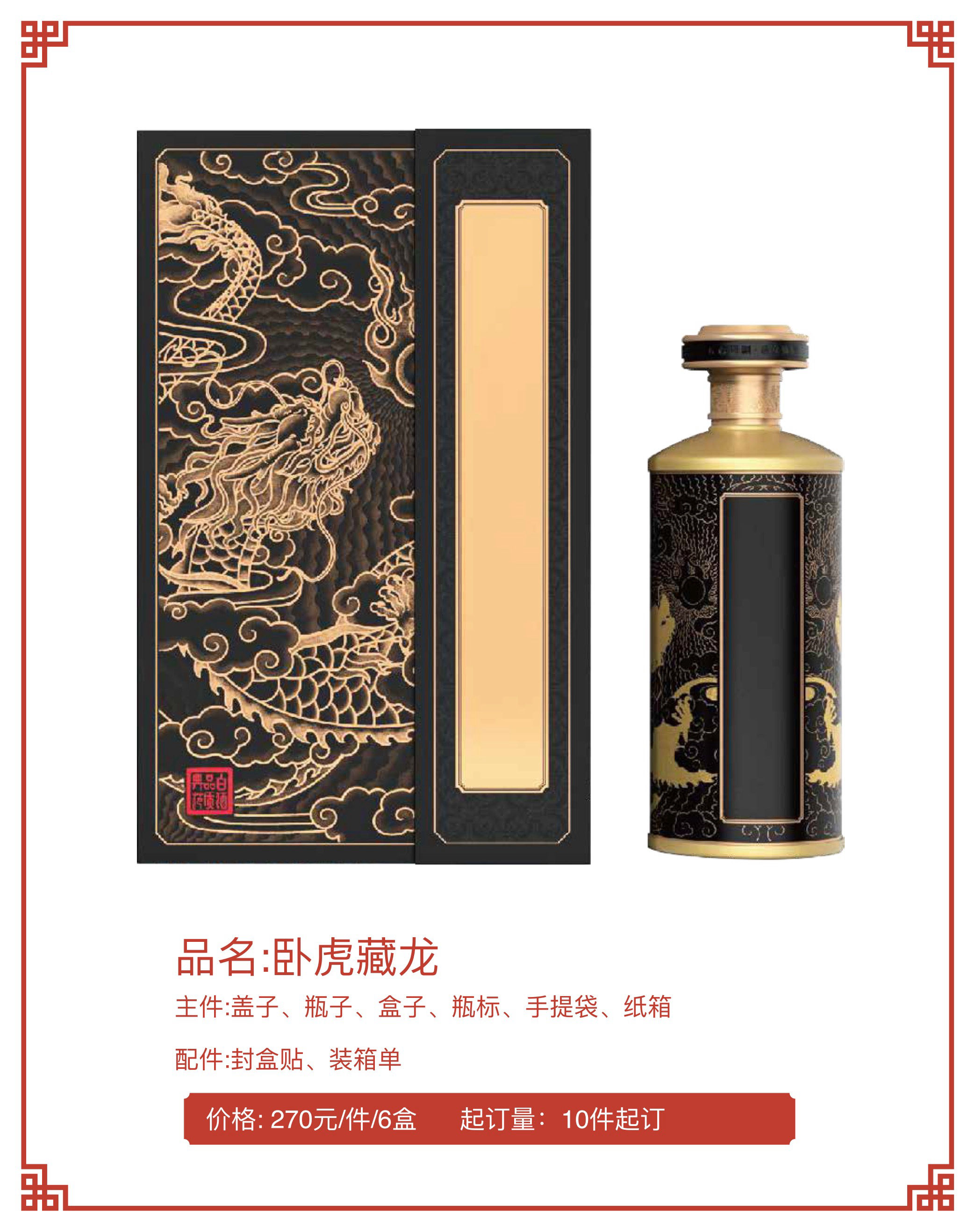 云宴酒庄园-瓶装酒公版定制 12