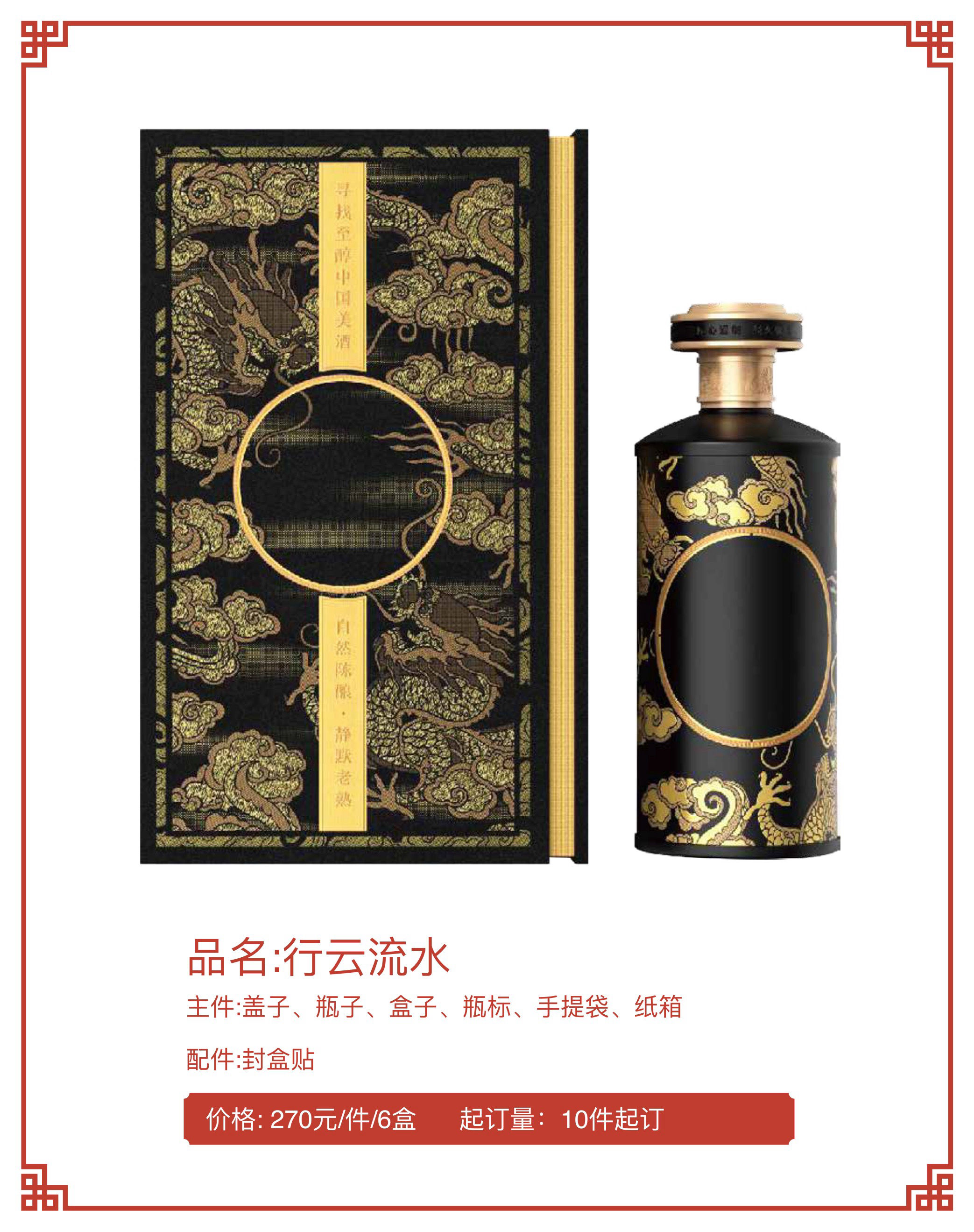 云宴酒庄园-瓶装酒公版定制 14