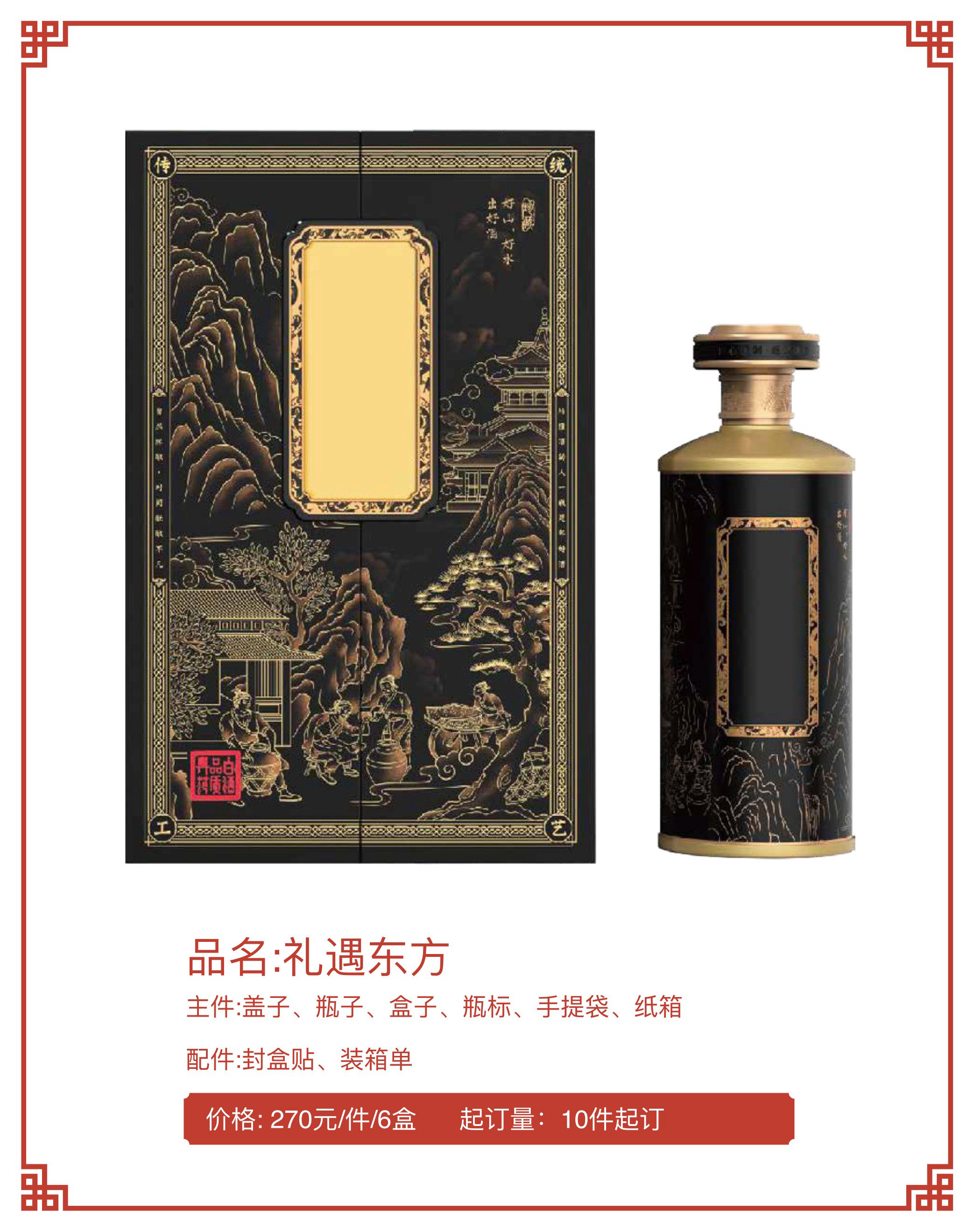 云宴酒庄园-瓶装酒公版定制 17