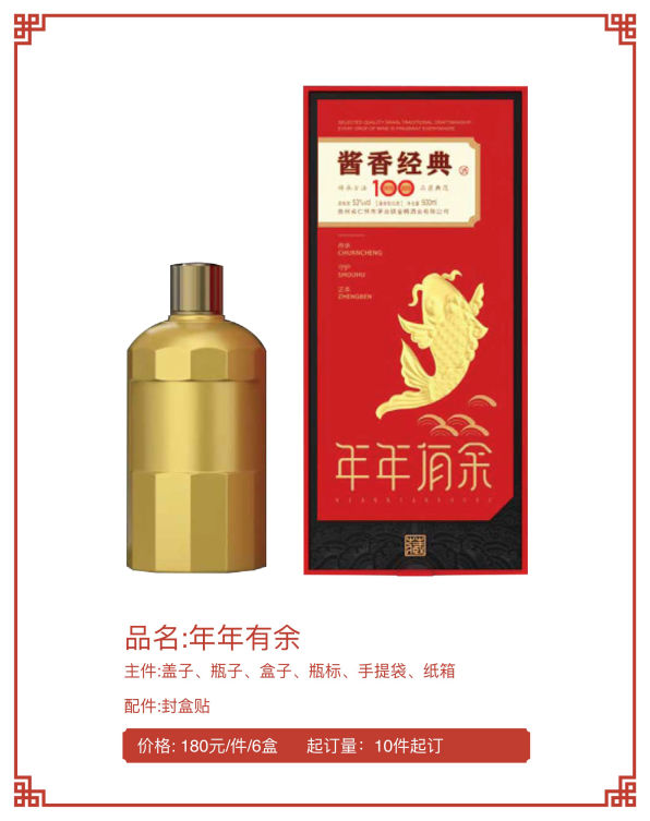 云宴酒庄园-瓶装酒公版定制 2