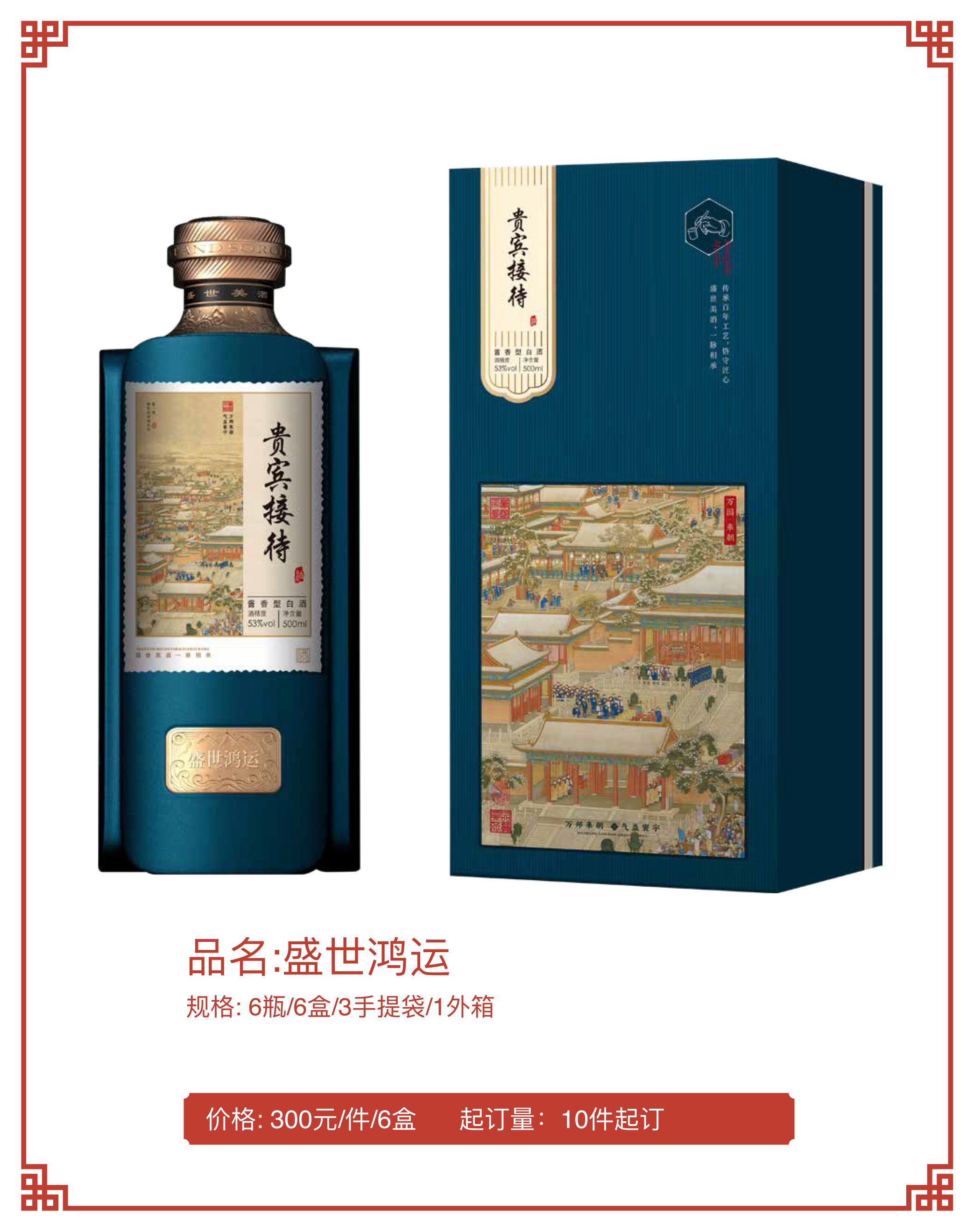 云宴酒庄园-瓶装酒公版定制 21