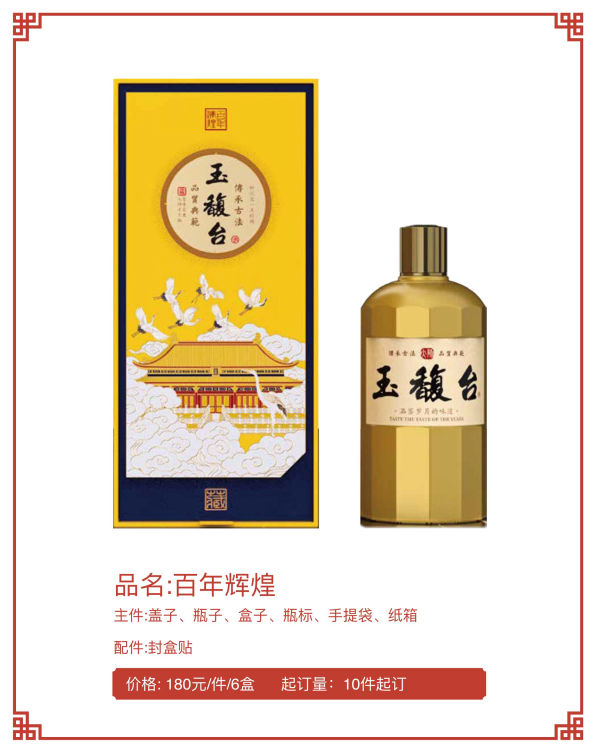 云宴酒庄园-瓶装酒公版定制 4