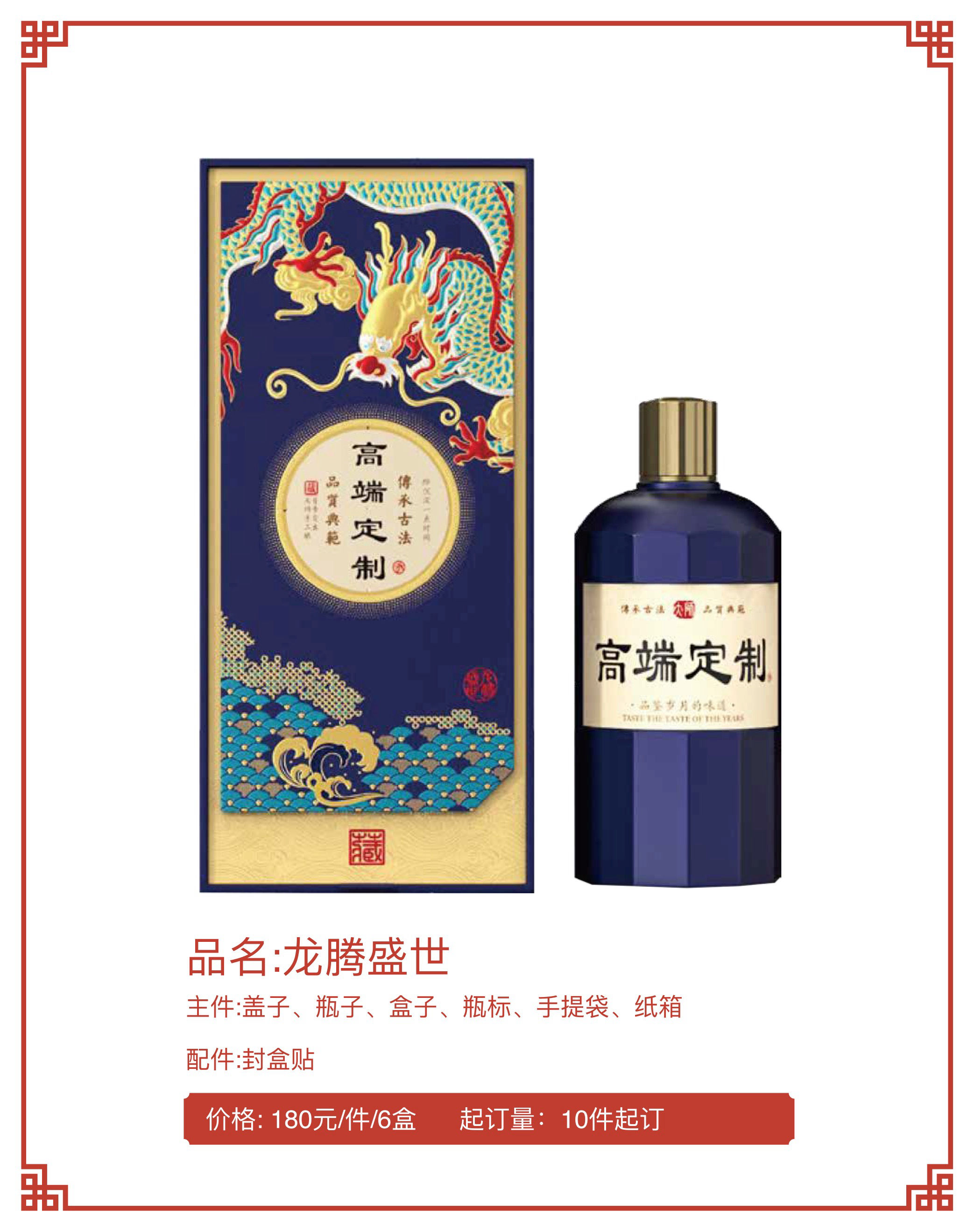 云宴酒庄园-瓶装酒公版定制 6