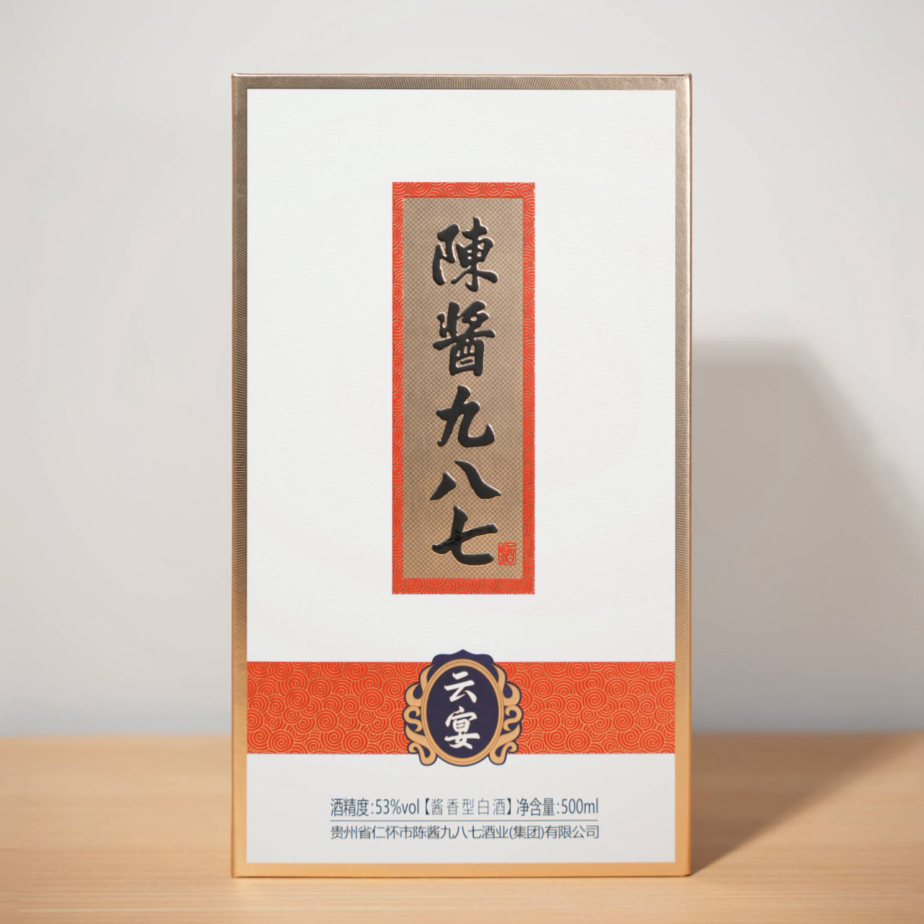 3.云宴-盒子- A面_放大