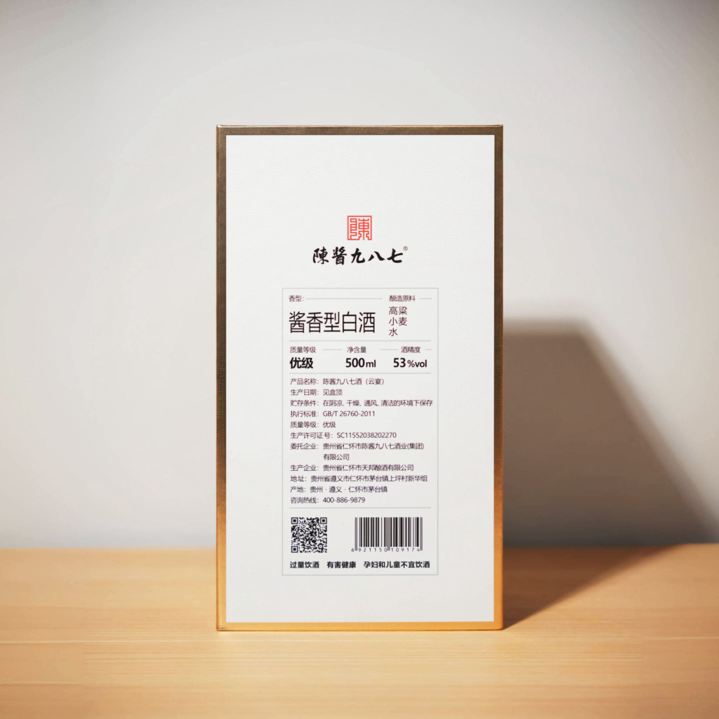 4.云宴-盒子-B面