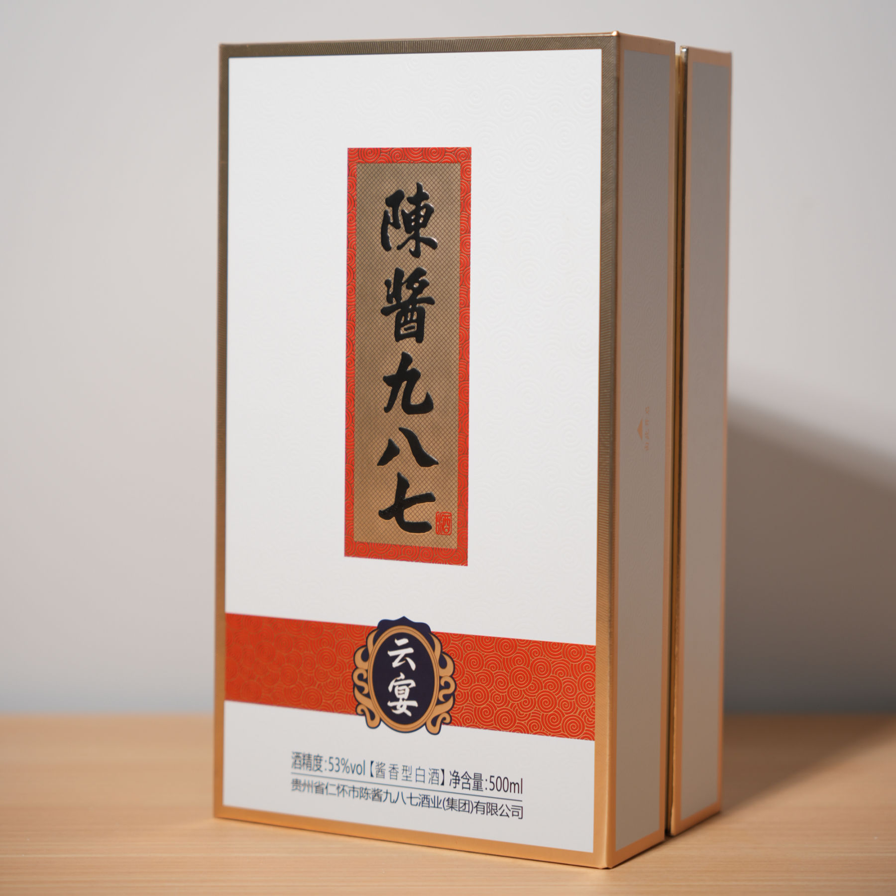 6.云宴-盒子-C面